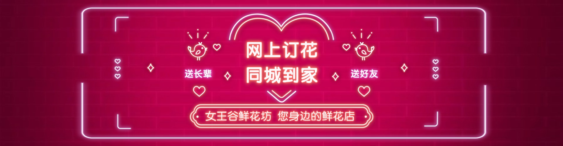 铜陵鲜花网