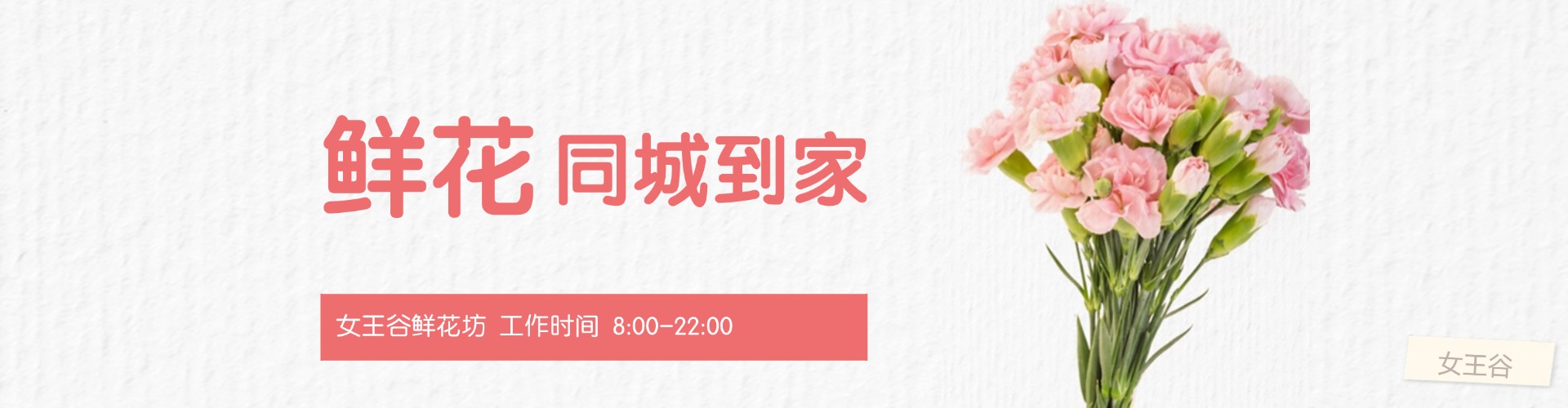 铜陵鲜花网